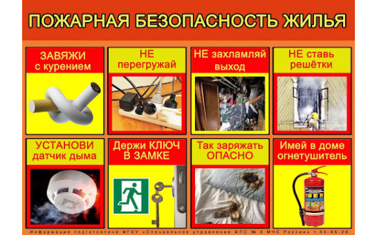 Памятка 