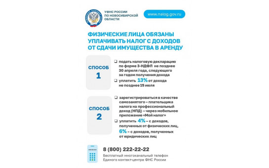Пояснения ФНС по уплате налогов 2024